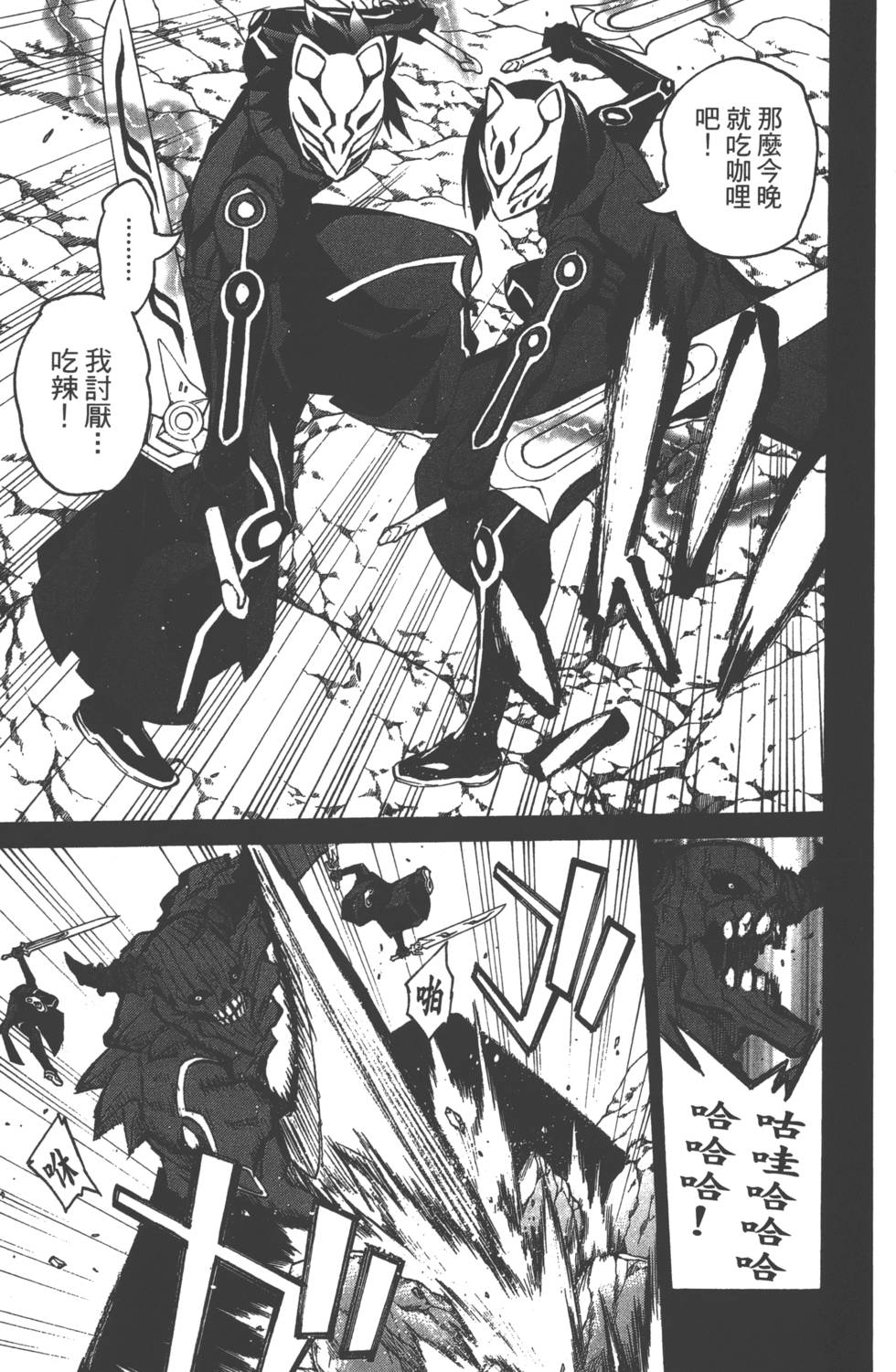 《双星之阴阳师》漫画最新章节第2卷免费下拉式在线观看章节第【14】张图片