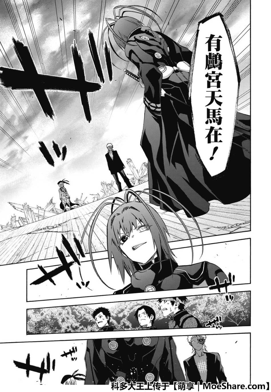 《双星之阴阳师》漫画最新章节第68话免费下拉式在线观看章节第【8】张图片