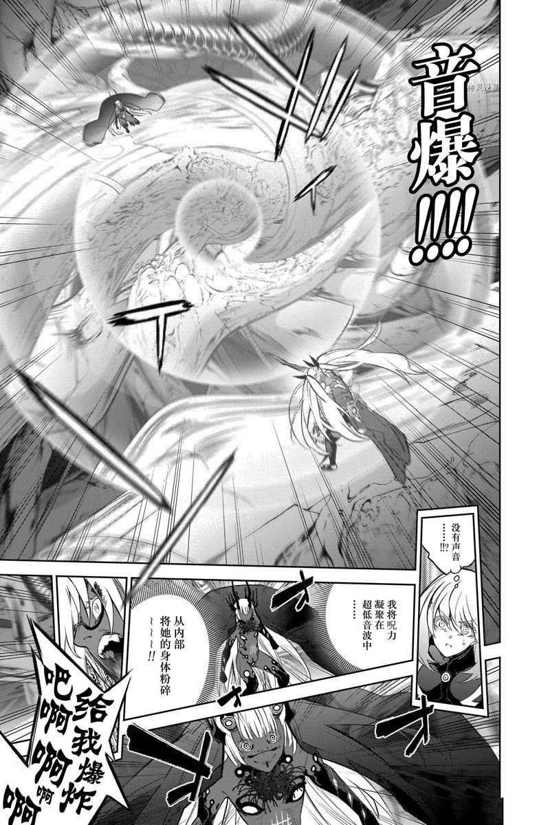 《双星之阴阳师》漫画最新章节第112话 试看版免费下拉式在线观看章节第【27】张图片