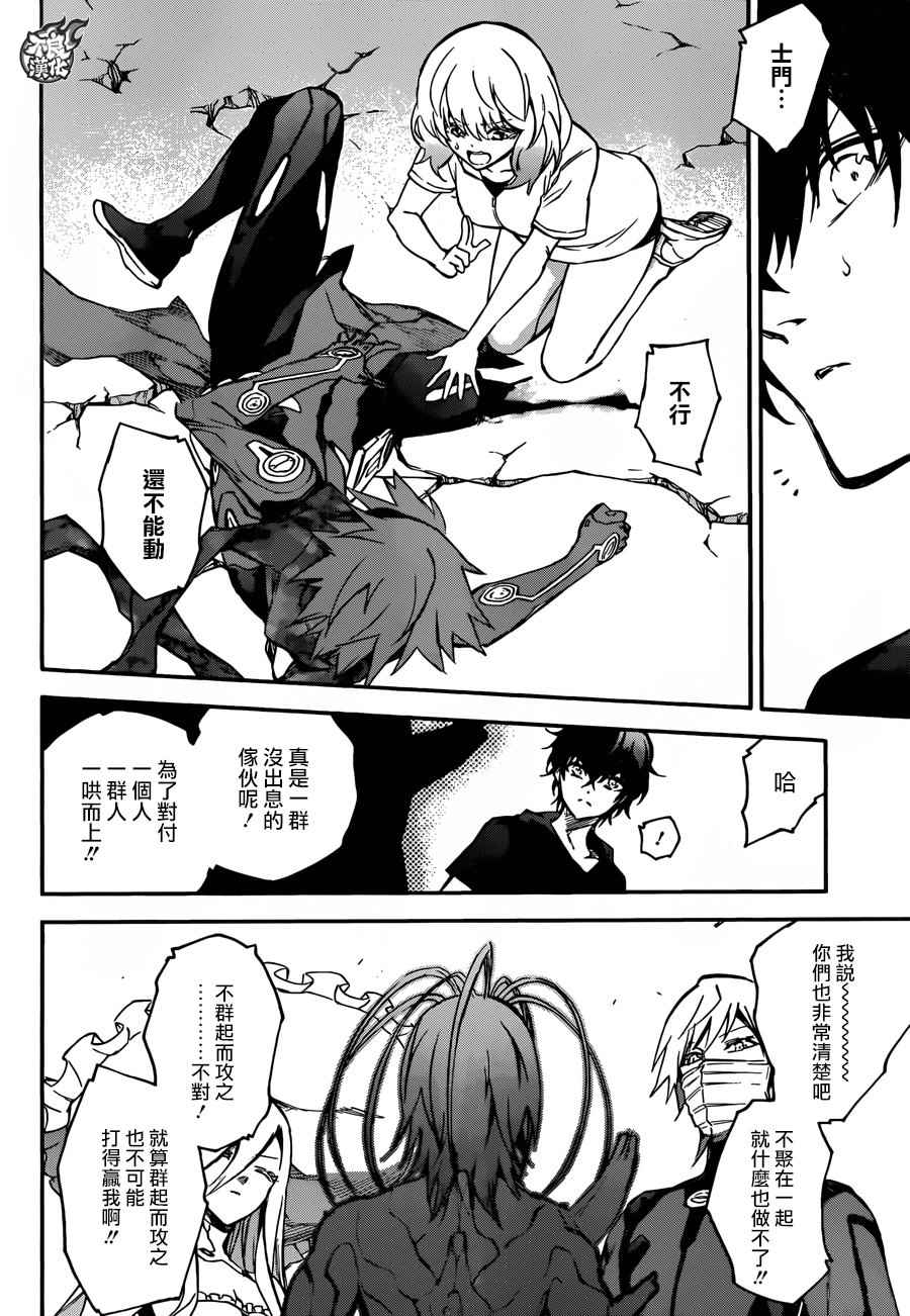 《双星之阴阳师》漫画最新章节第49话免费下拉式在线观看章节第【26】张图片