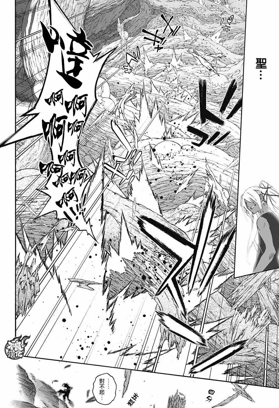 《双星之阴阳师》漫画最新章节第61话免费下拉式在线观看章节第【29】张图片