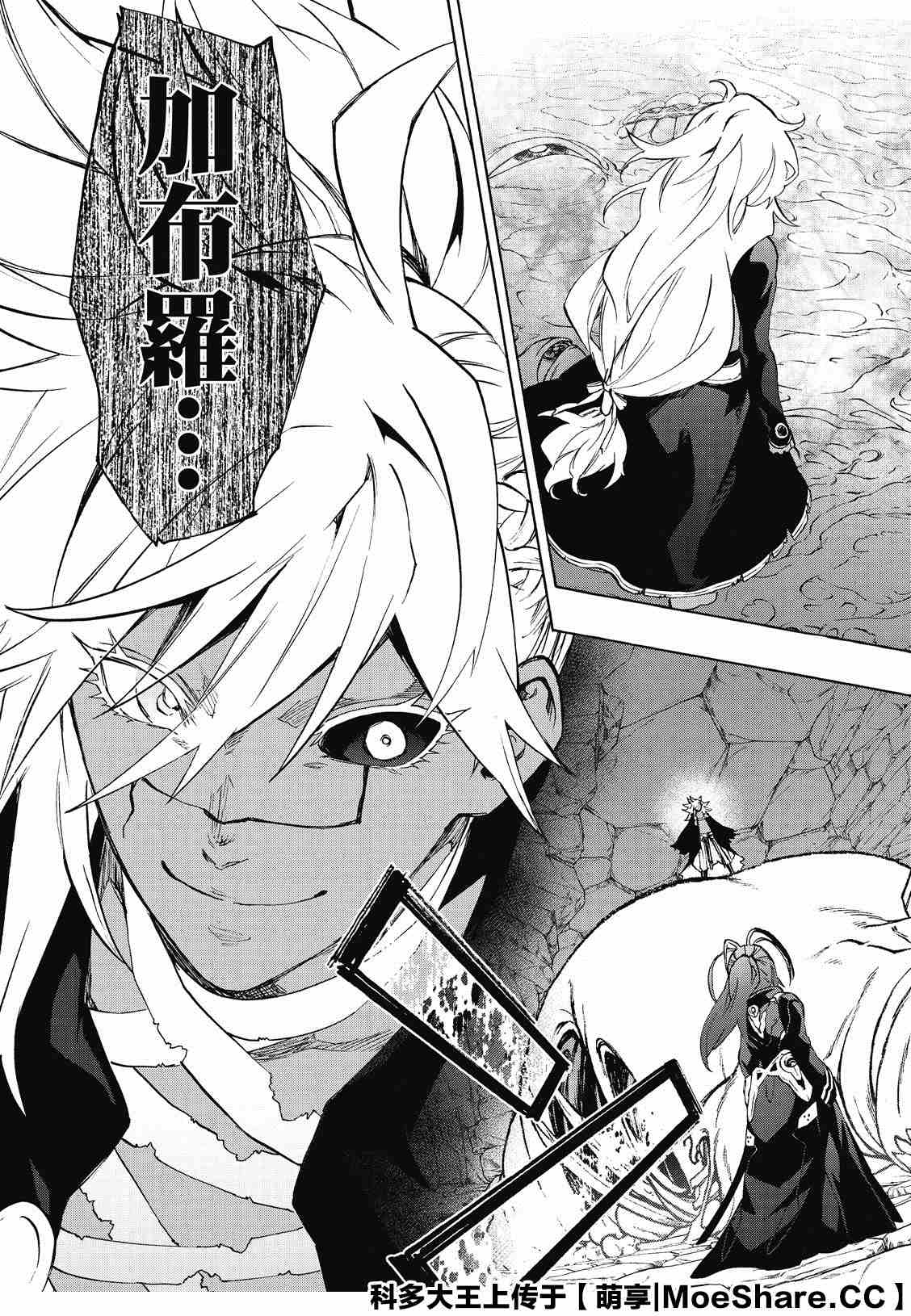 《双星之阴阳师》漫画最新章节第80话 强者的聚会免费下拉式在线观看章节第【39】张图片