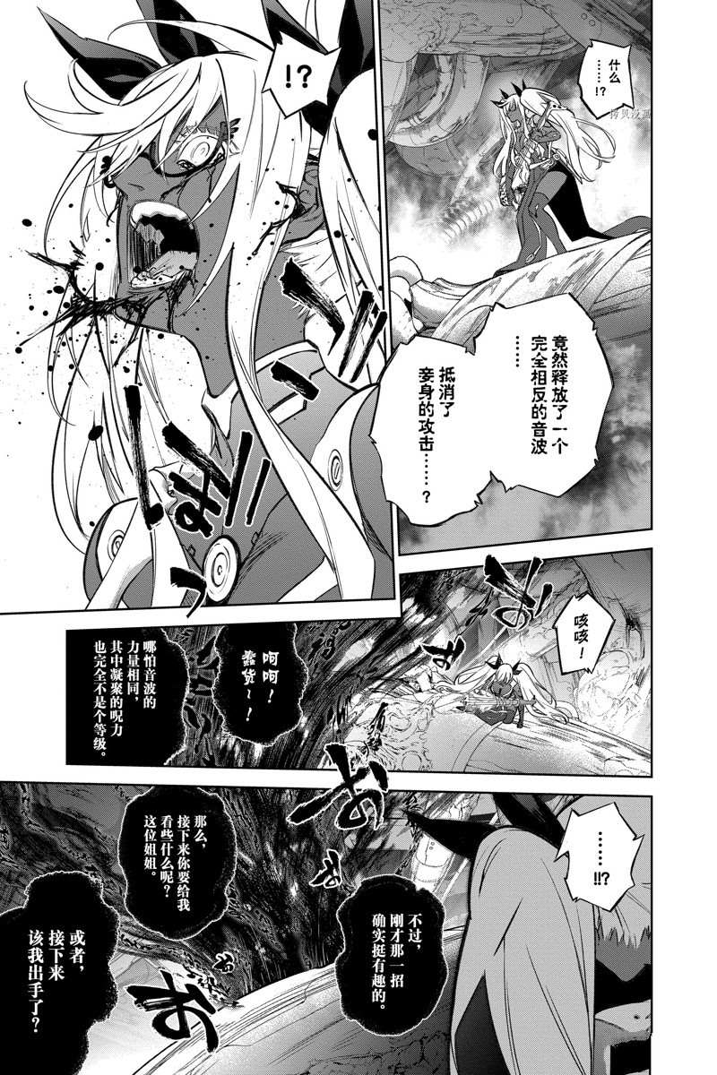 《双星之阴阳师》漫画最新章节第112话 试看版免费下拉式在线观看章节第【29】张图片