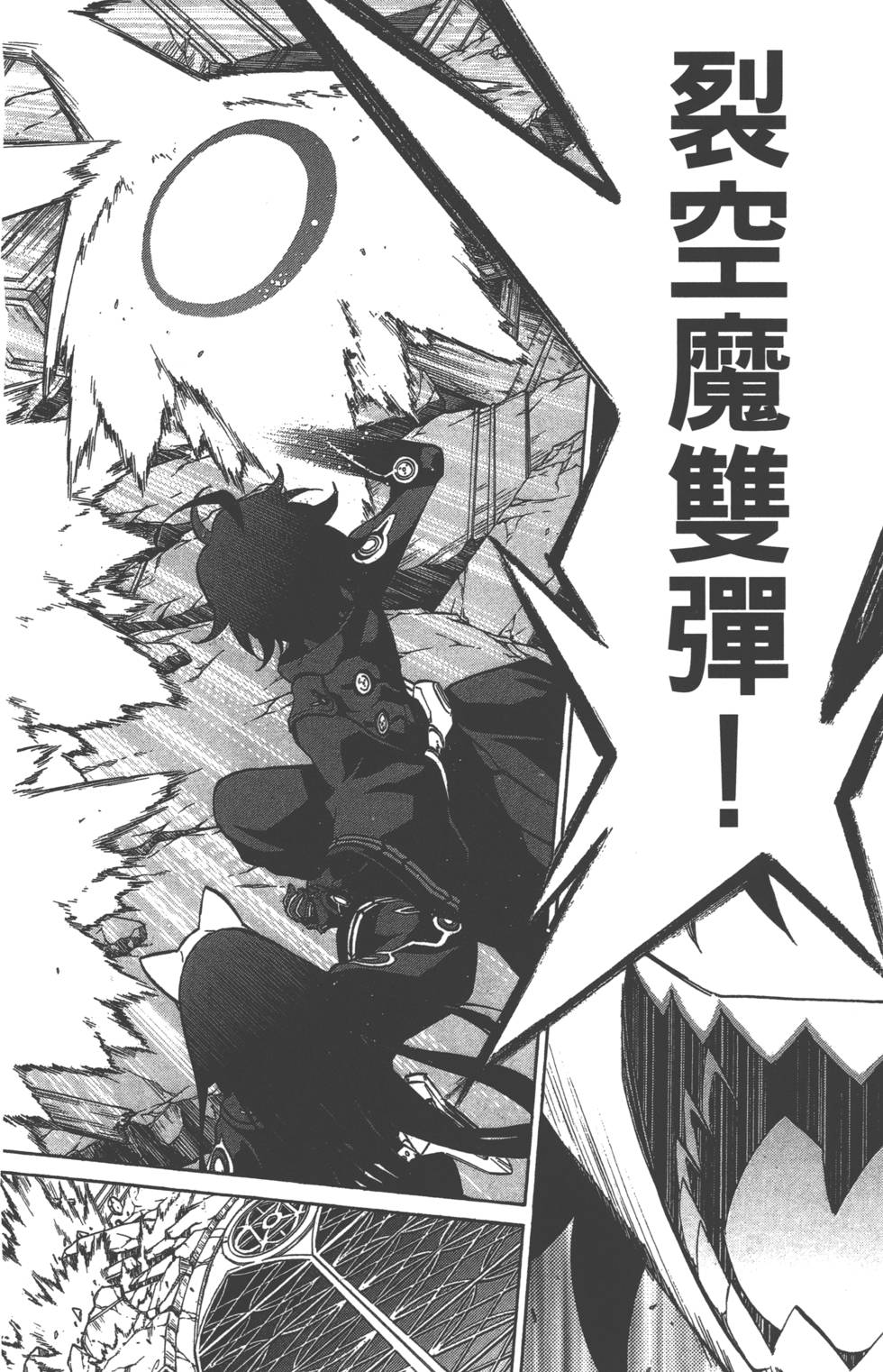 《双星之阴阳师》漫画最新章节第4卷免费下拉式在线观看章节第【77】张图片