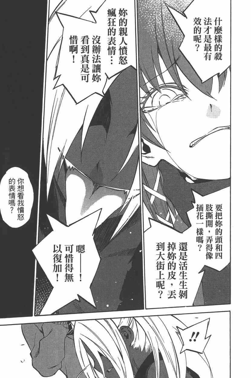 《双星之阴阳师》漫画最新章节第7卷免费下拉式在线观看章节第【96】张图片