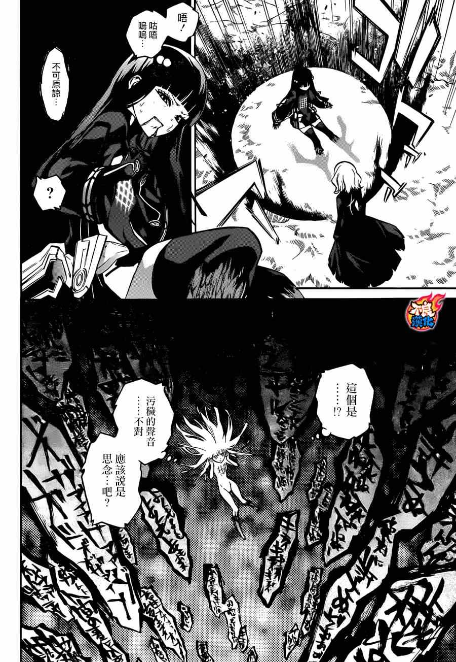 《双星之阴阳师》漫画最新章节第14话免费下拉式在线观看章节第【22】张图片