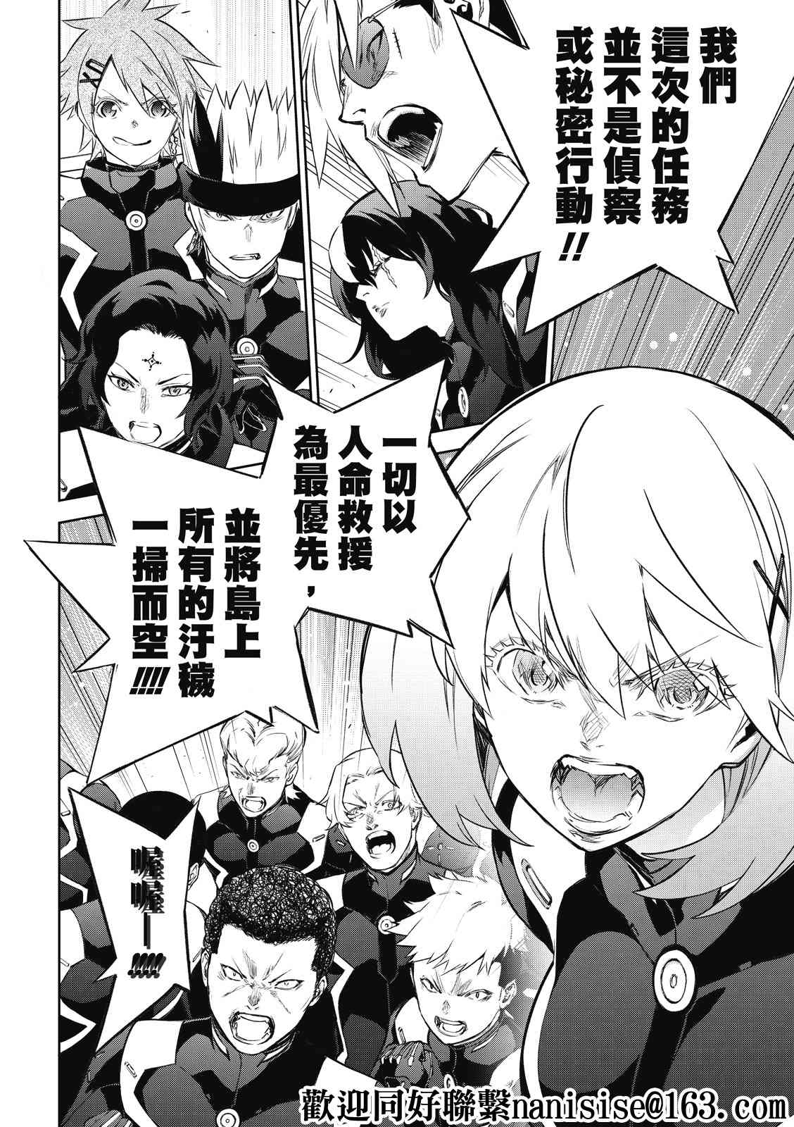 《双星之阴阳师》漫画最新章节第95话免费下拉式在线观看章节第【24】张图片