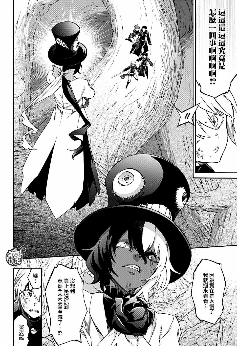 《双星之阴阳师》漫画最新章节第59话免费下拉式在线观看章节第【21】张图片