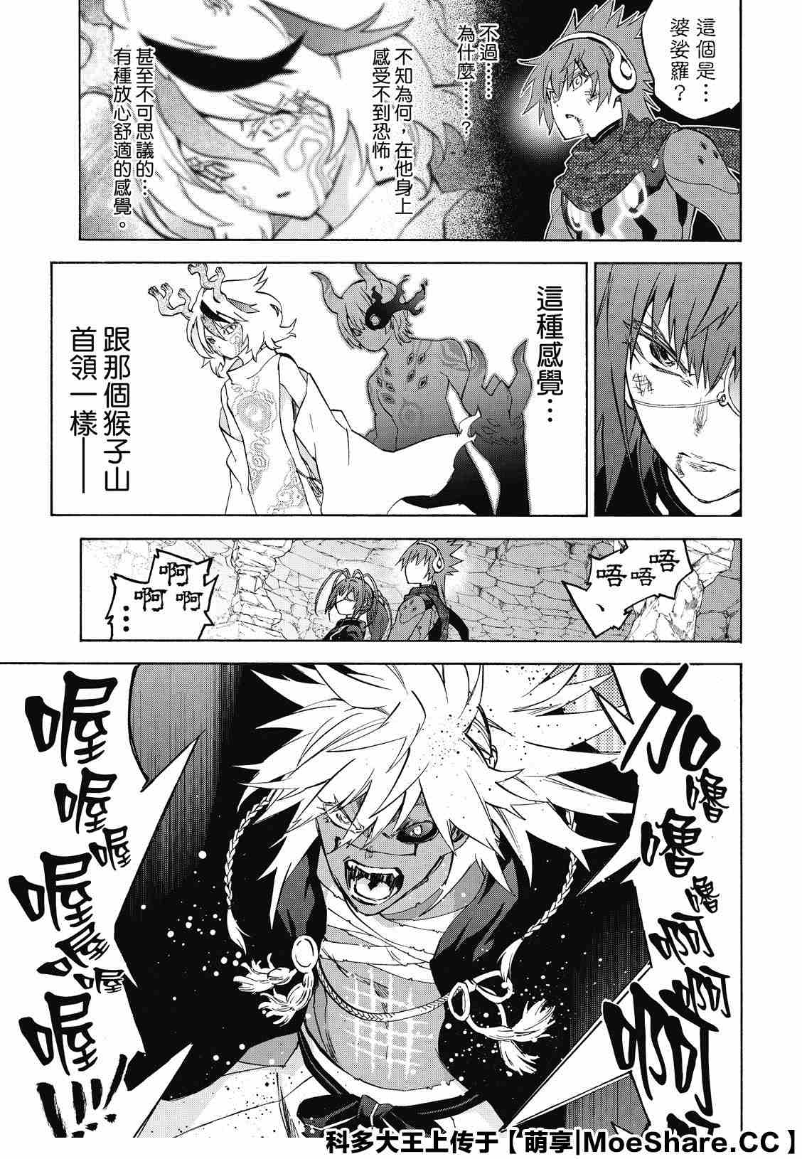 《双星之阴阳师》漫画最新章节第82话 终局的因子免费下拉式在线观看章节第【5】张图片