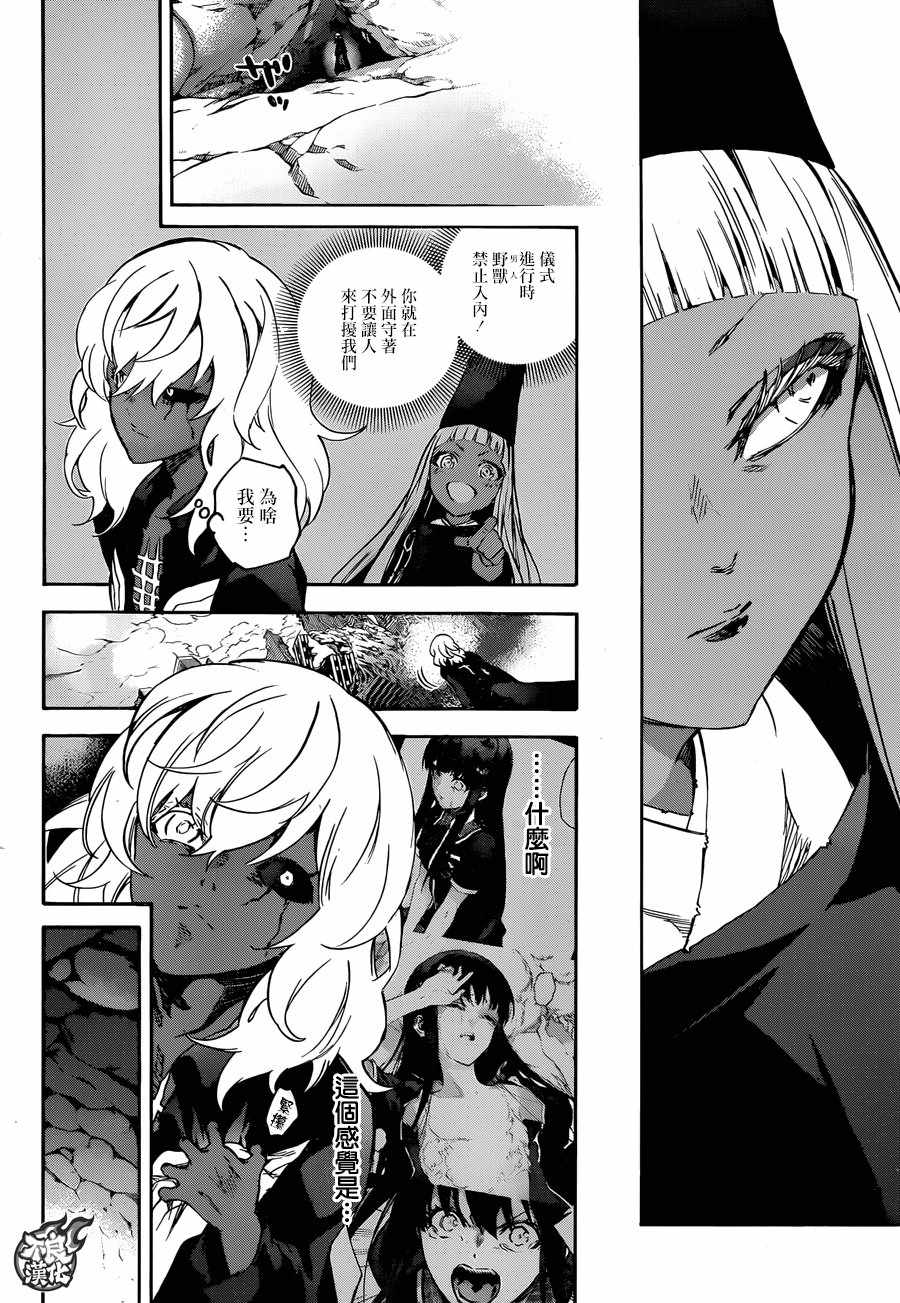 《双星之阴阳师》漫画最新章节第52话免费下拉式在线观看章节第【33】张图片