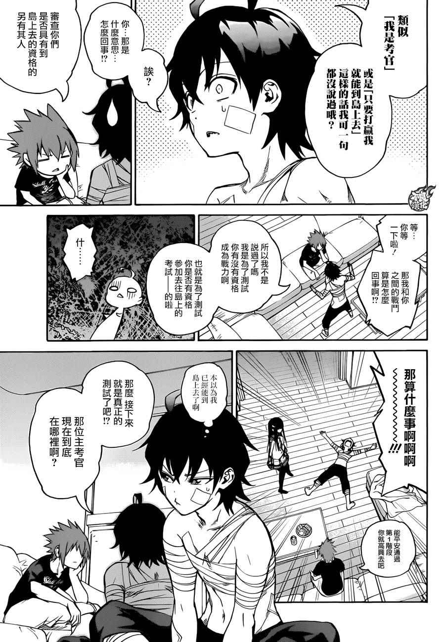 《双星之阴阳师》漫画最新章节第20话免费下拉式在线观看章节第【42】张图片