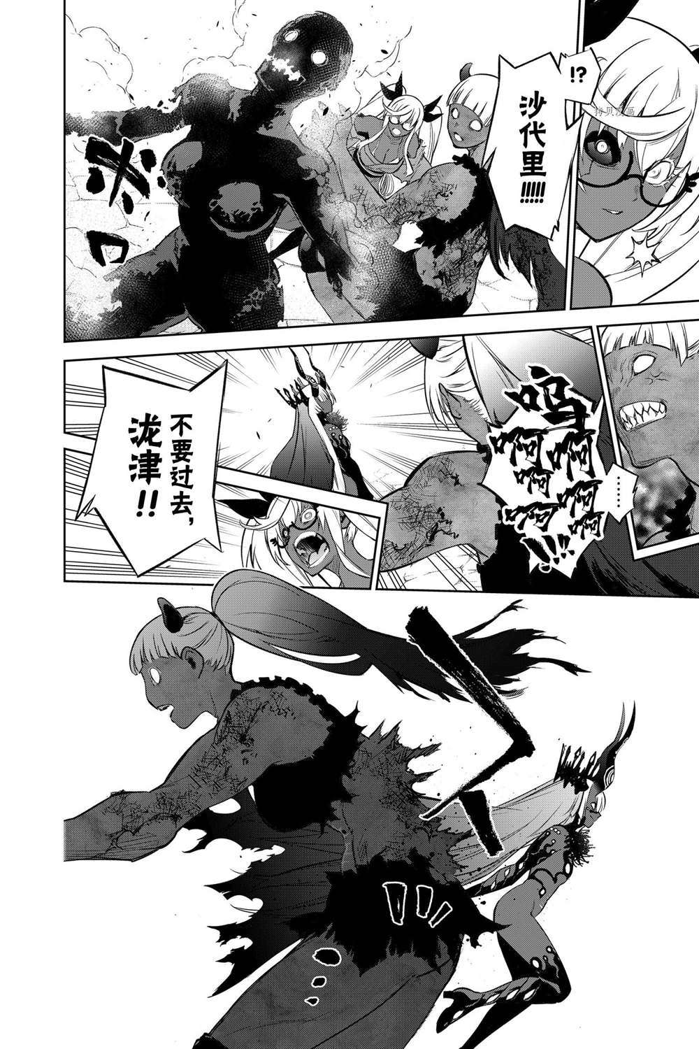 《双星之阴阳师》漫画最新章节第107话 试看版免费下拉式在线观看章节第【32】张图片