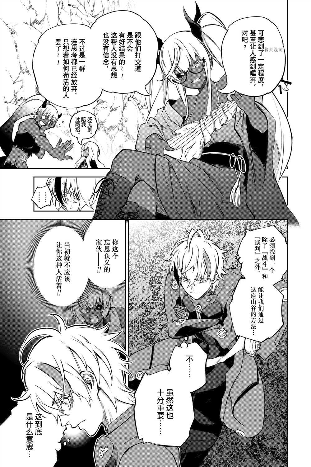 《双星之阴阳师》漫画最新章节第102话 试看版免费下拉式在线观看章节第【43】张图片