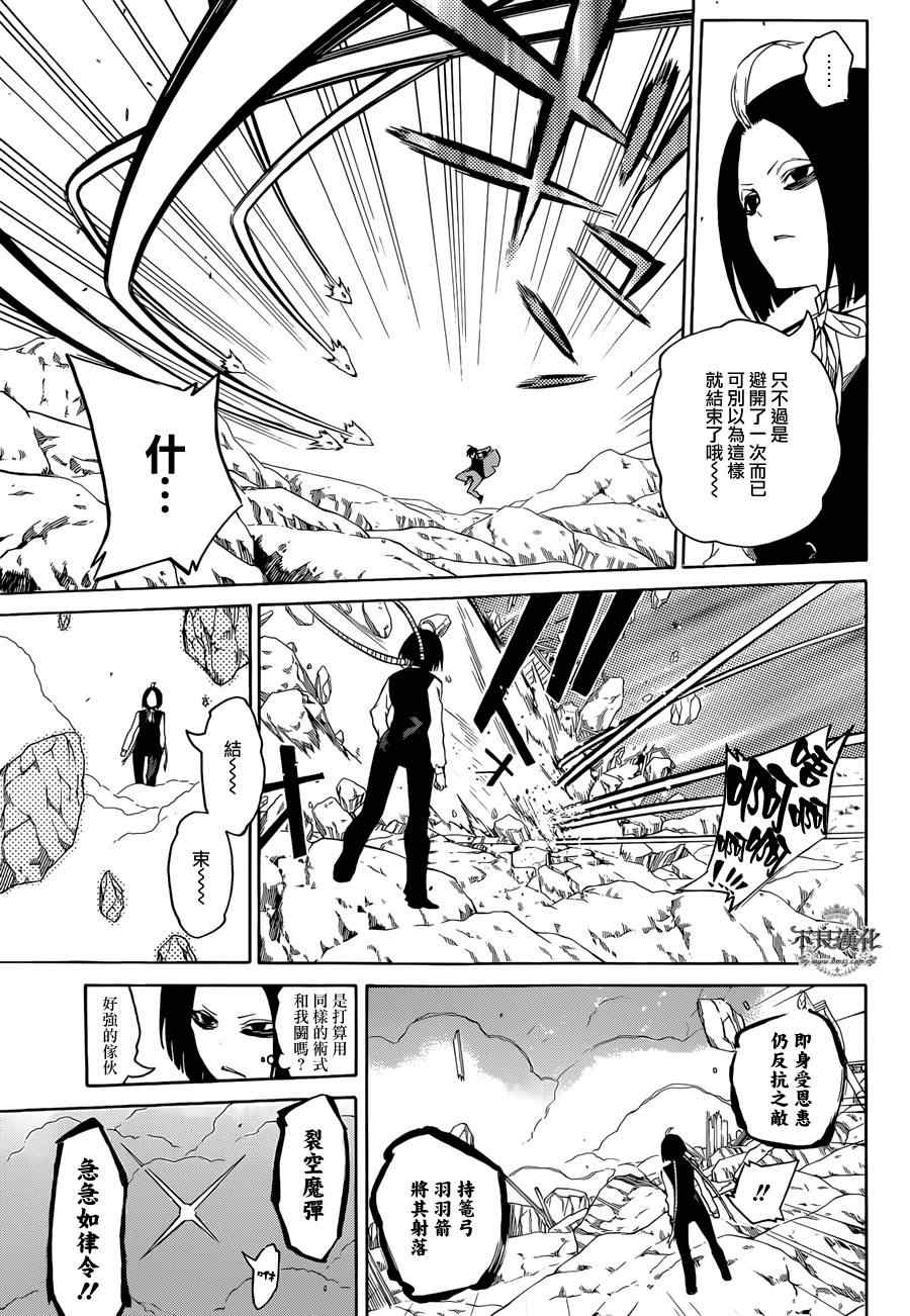 《双星之阴阳师》漫画最新章节第7话免费下拉式在线观看章节第【30】张图片