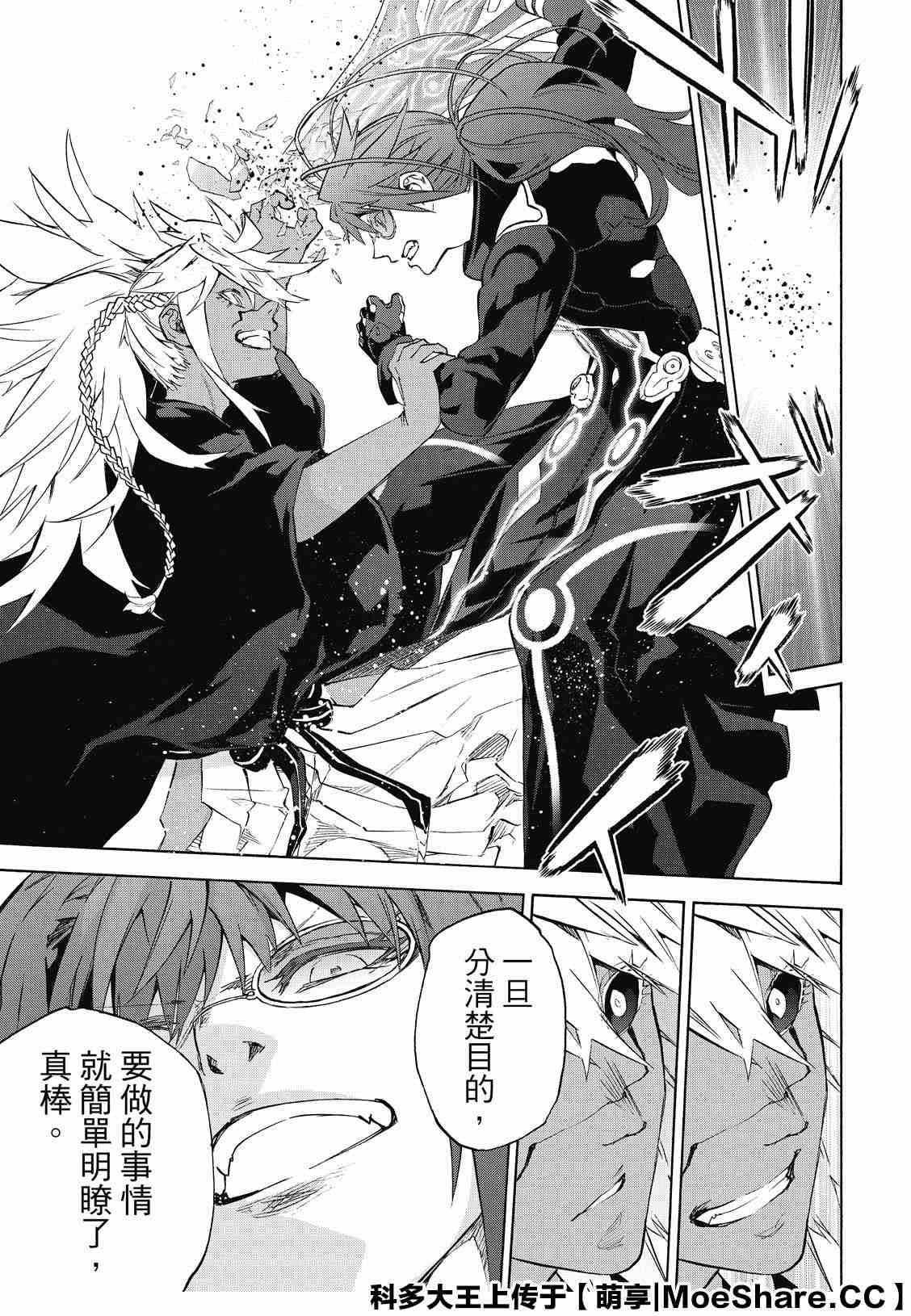 《双星之阴阳师》漫画最新章节第81话 为了重要的人（或者事物）免费下拉式在线观看章节第【41】张图片