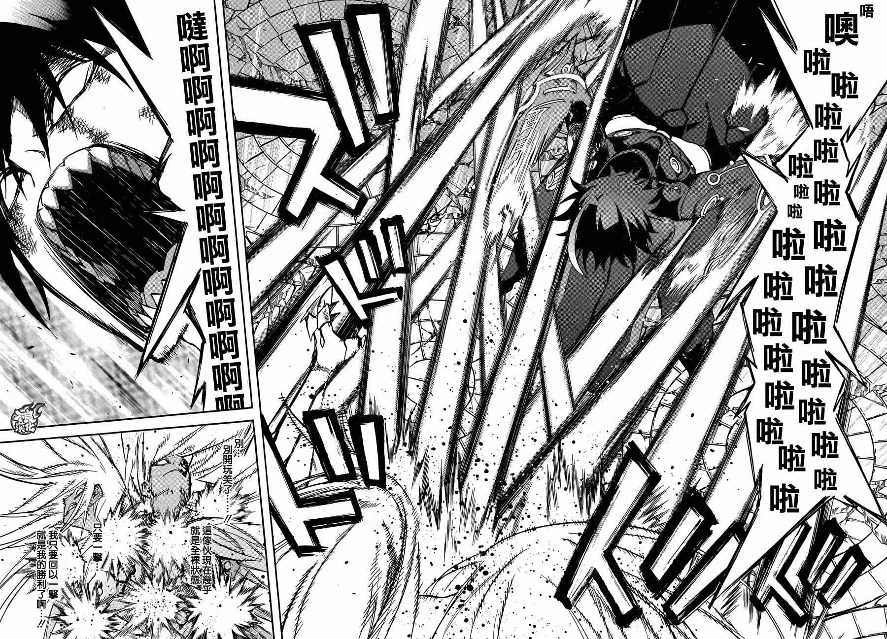 《双星之阴阳师》漫画最新章节第31话免费下拉式在线观看章节第【30】张图片