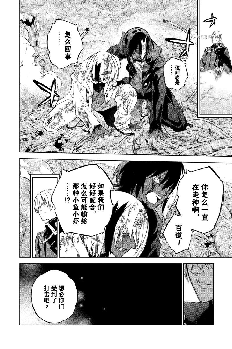《双星之阴阳师》漫画最新章节第116话 试看版免费下拉式在线观看章节第【18】张图片