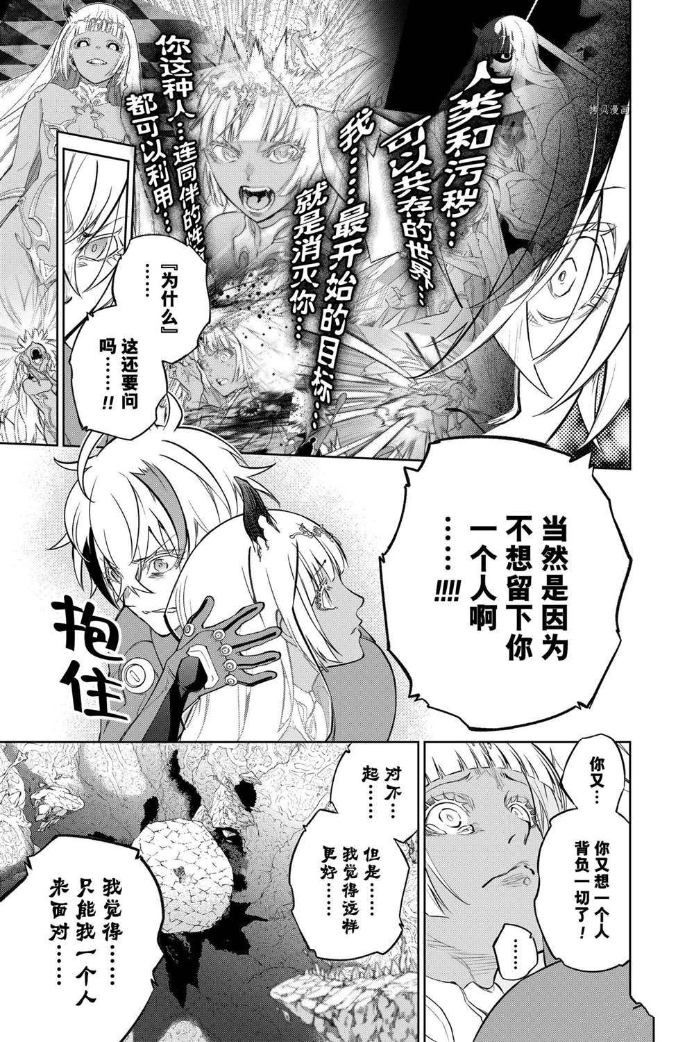 《双星之阴阳师》漫画最新章节第107话 试看版免费下拉式在线观看章节第【5】张图片