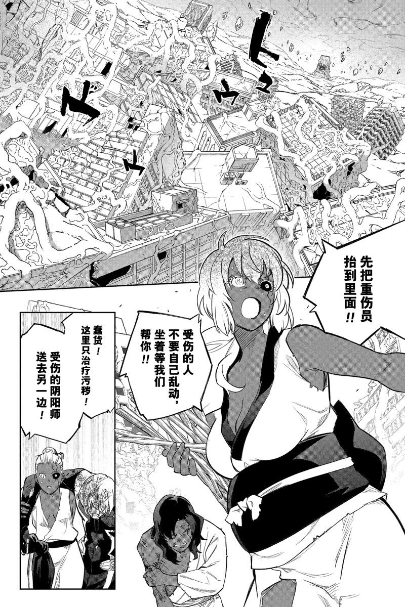 《双星之阴阳师》漫画最新章节第115话 试看版免费下拉式在线观看章节第【4】张图片