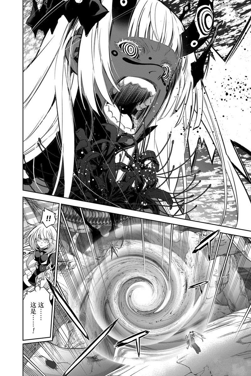 《双星之阴阳师》漫画最新章节第112话 试看版免费下拉式在线观看章节第【28】张图片