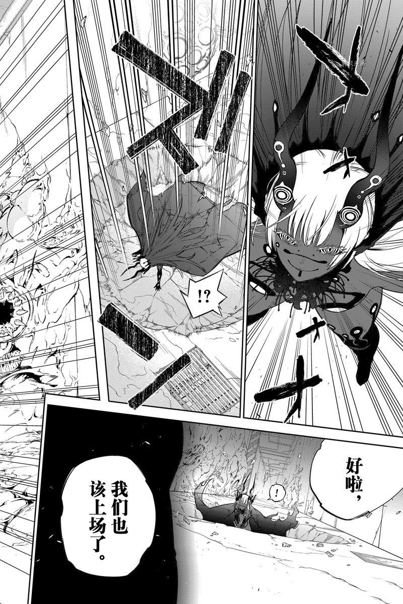 《双星之阴阳师》漫画最新章节第109话 试看版免费下拉式在线观看章节第【44】张图片