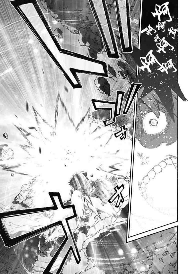 《双星之阴阳师》漫画最新章节第73话免费下拉式在线观看章节第【27】张图片