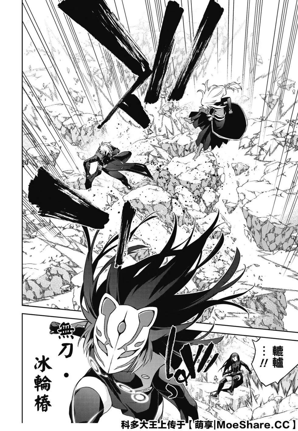 《双星之阴阳师》漫画最新章节第90话 We’re Not Gonna Take it免费下拉式在线观看章节第【2】张图片