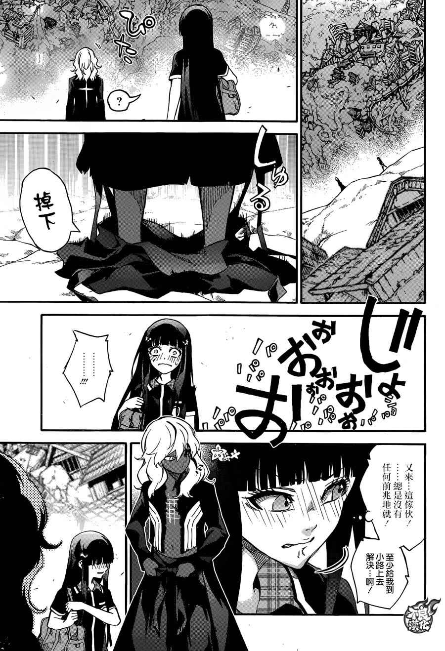 《双星之阴阳师》漫画最新章节第51话免费下拉式在线观看章节第【19】张图片