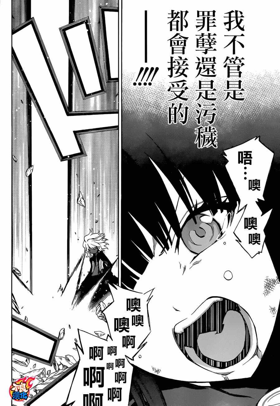 《双星之阴阳师》漫画最新章节第14话免费下拉式在线观看章节第【30】张图片