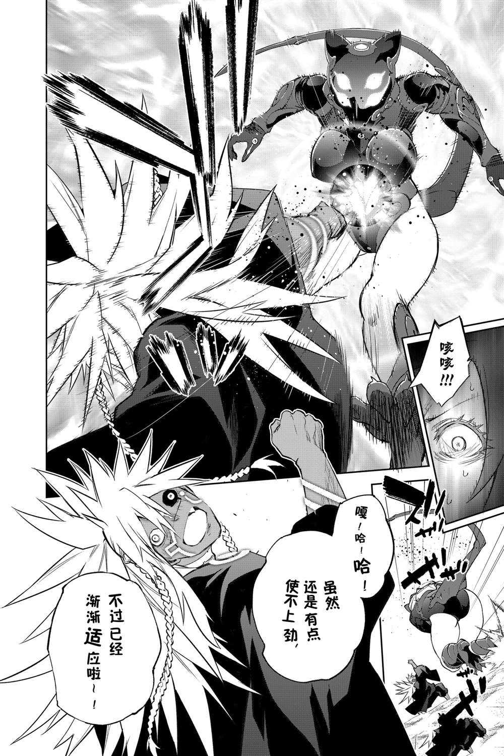 《双星之阴阳师》漫画最新章节第96话 试看版免费下拉式在线观看章节第【12】张图片