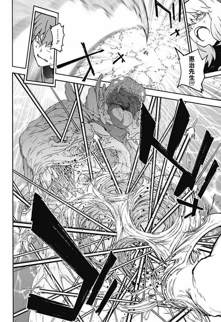 《双星之阴阳师》漫画最新章节第73话免费下拉式在线观看章节第【35】张图片