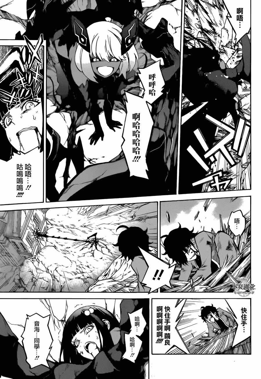 《双星之阴阳师》漫画最新章节第9话免费下拉式在线观看章节第【11】张图片