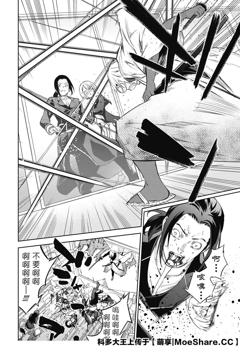 《双星之阴阳师》漫画最新章节第89话 灭亡的前线免费下拉式在线观看章节第【16】张图片