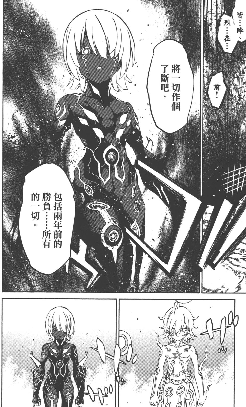 《双星之阴阳师》漫画最新章节第5卷免费下拉式在线观看章节第【31】张图片