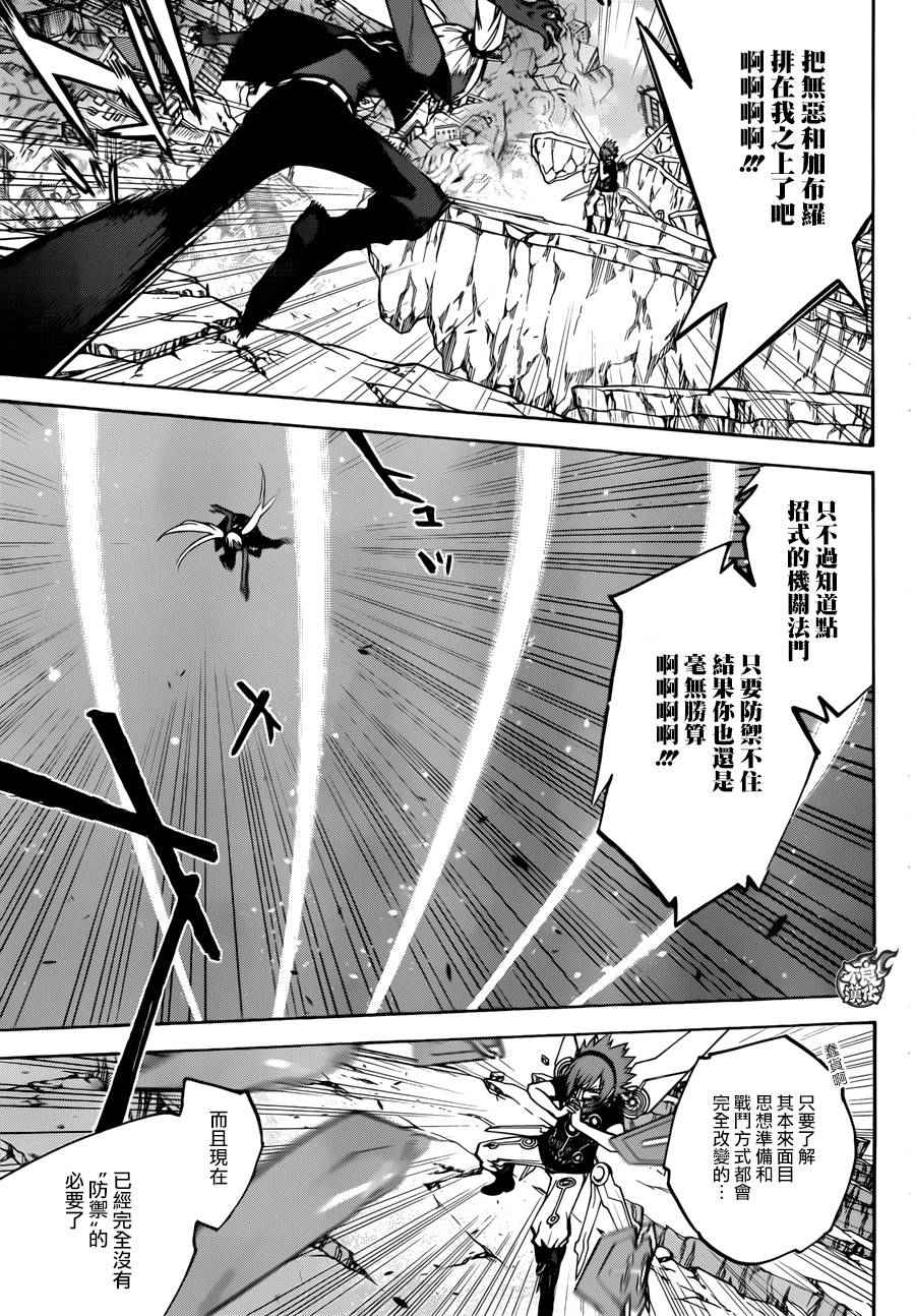 《双星之阴阳师》漫画最新章节第24话免费下拉式在线观看章节第【16】张图片