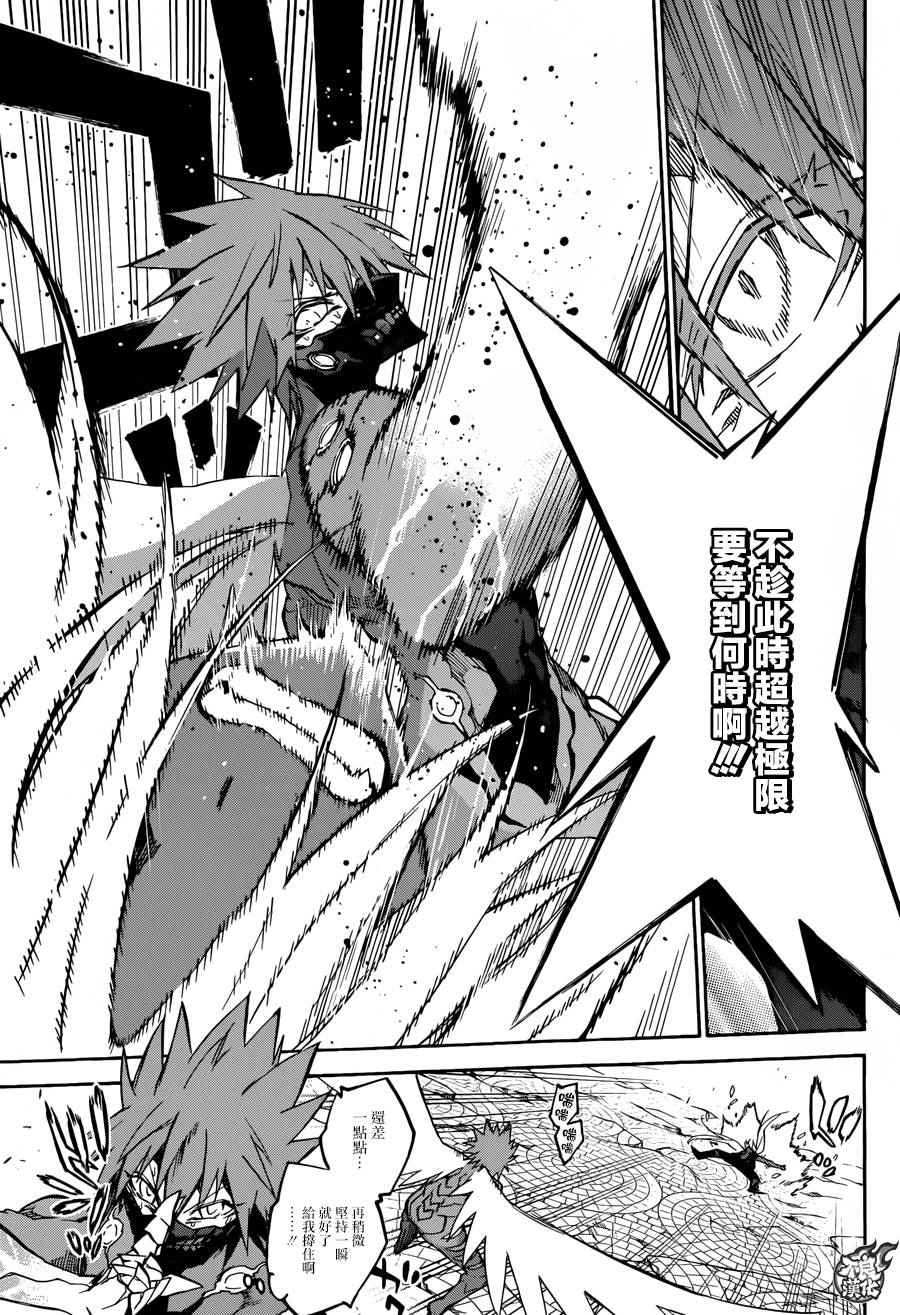 《双星之阴阳师》漫画最新章节第29话免费下拉式在线观看章节第【32】张图片