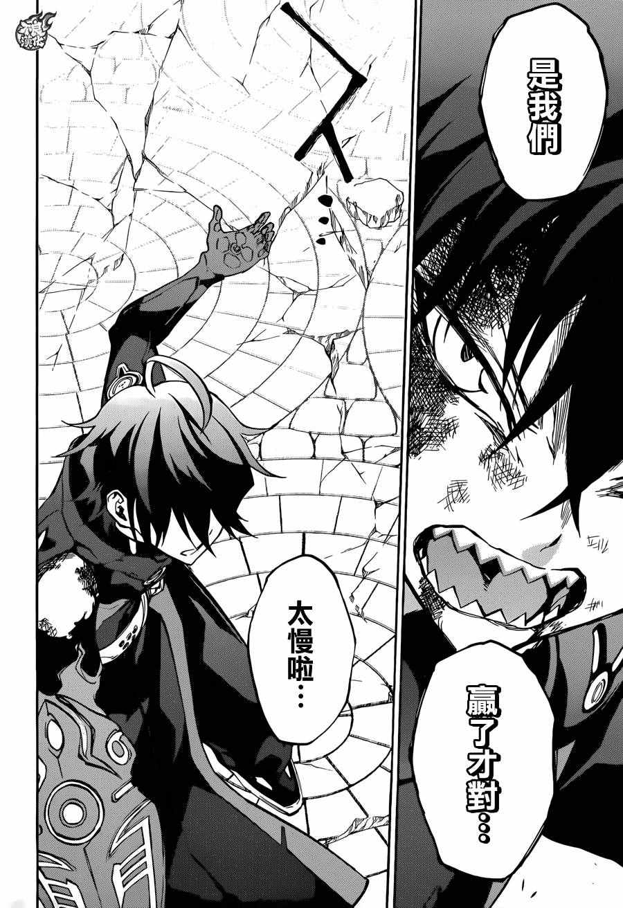 《双星之阴阳师》漫画最新章节第31话免费下拉式在线观看章节第【37】张图片