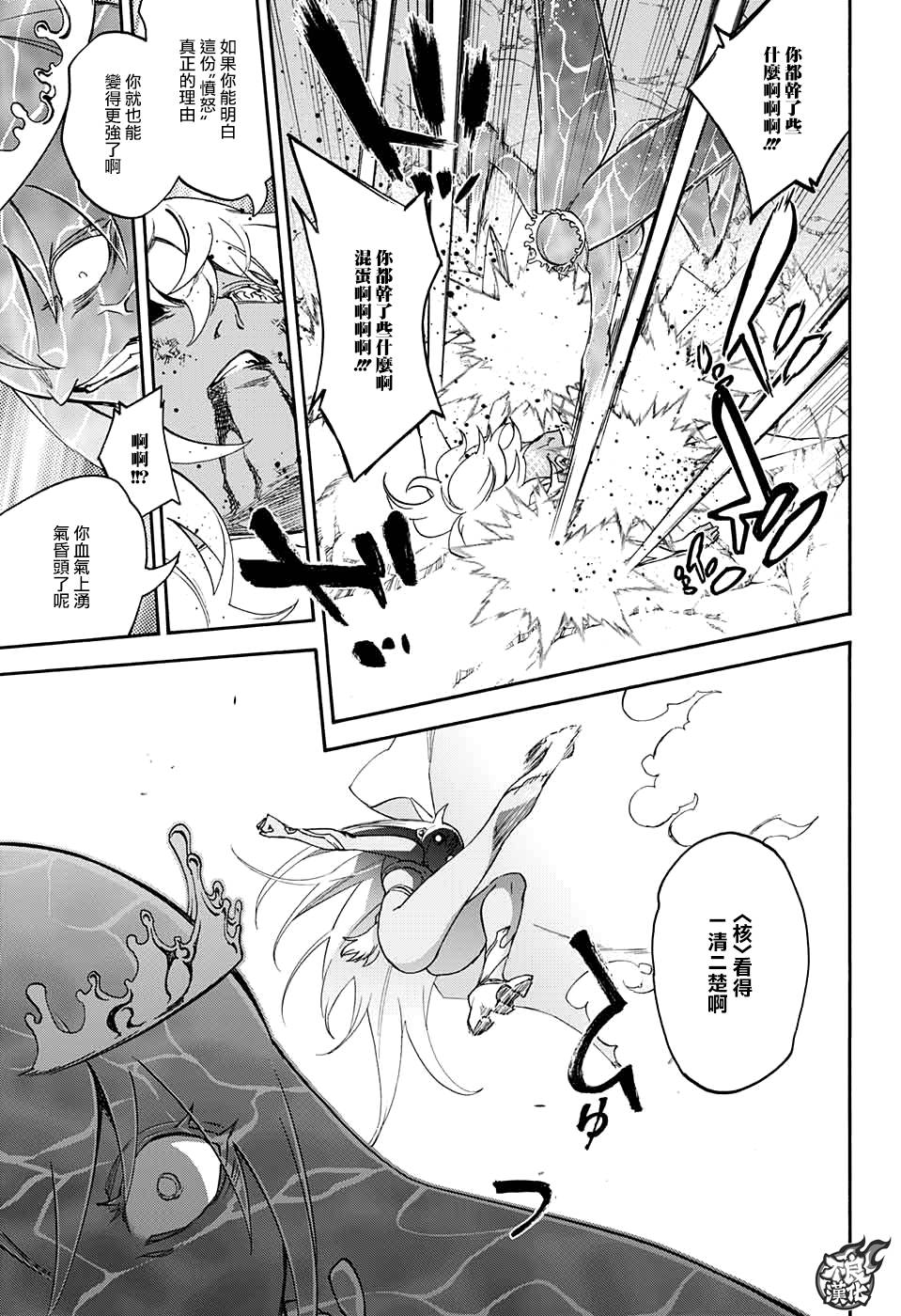 《双星之阴阳师》漫画最新章节第54话免费下拉式在线观看章节第【38】张图片