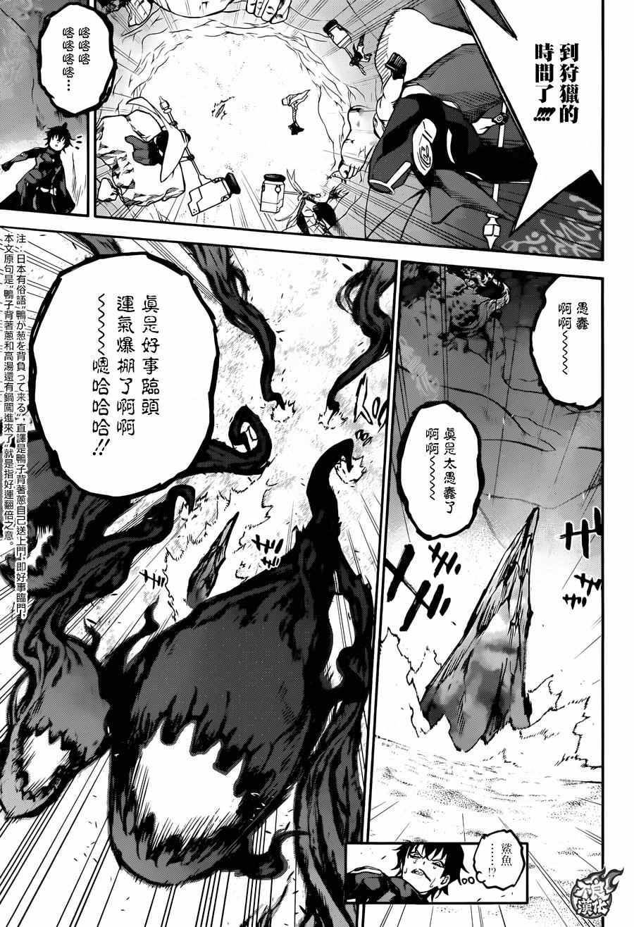 《双星之阴阳师》漫画最新章节第35话免费下拉式在线观看章节第【21】张图片