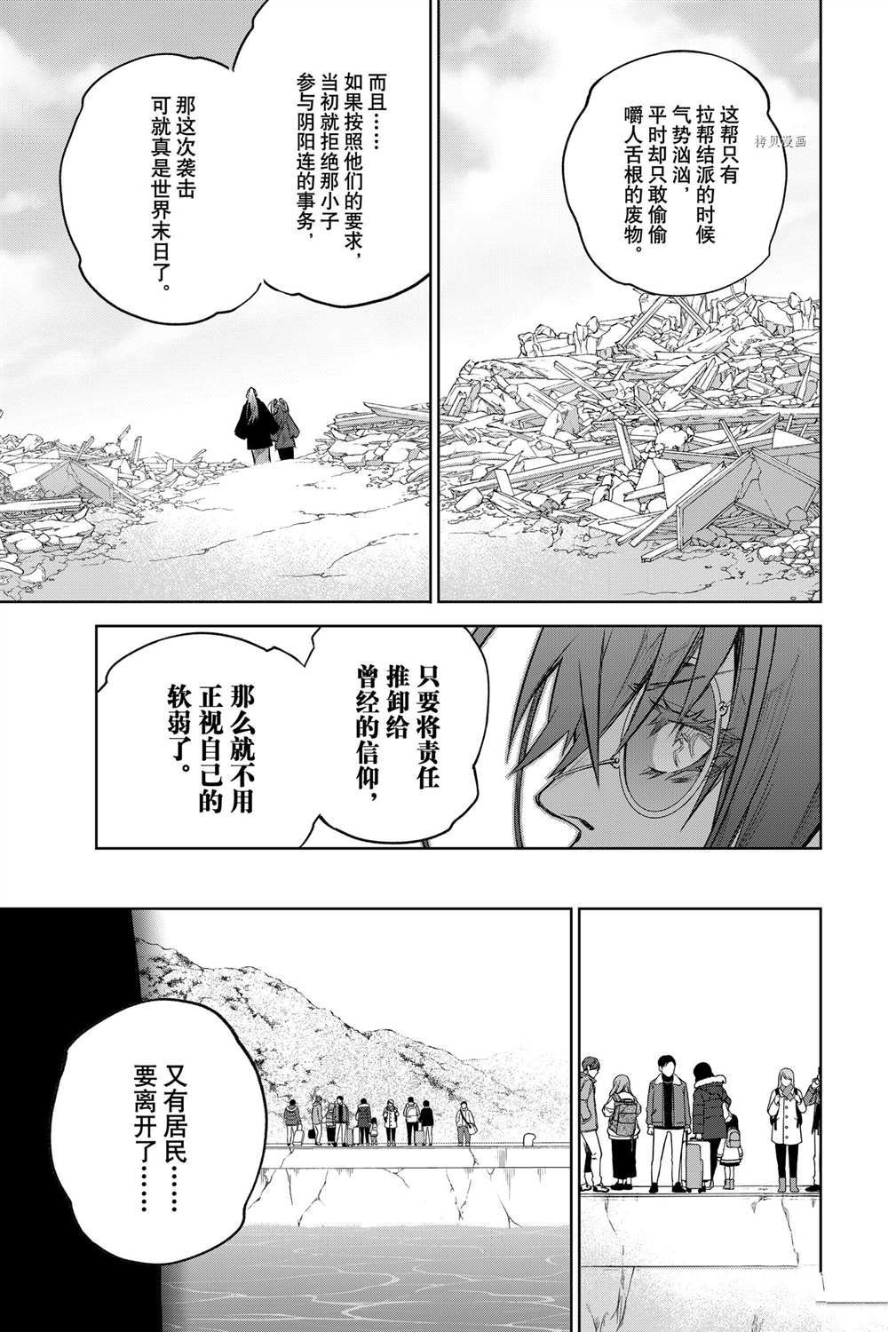 《双星之阴阳师》漫画最新章节第100话 试看版免费下拉式在线观看章节第【7】张图片