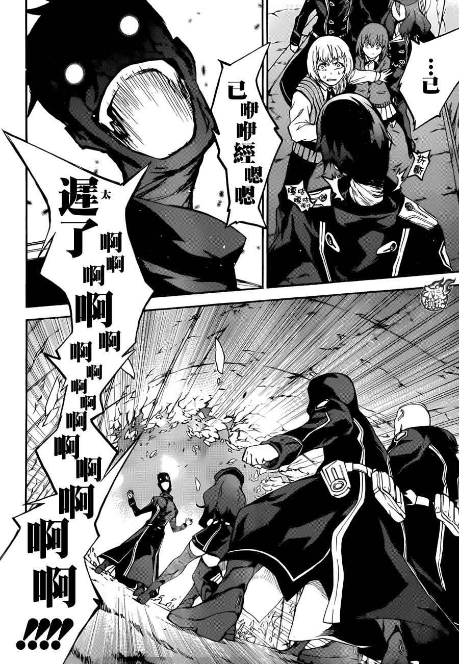 《双星之阴阳师》漫画最新章节第23话免费下拉式在线观看章节第【24】张图片