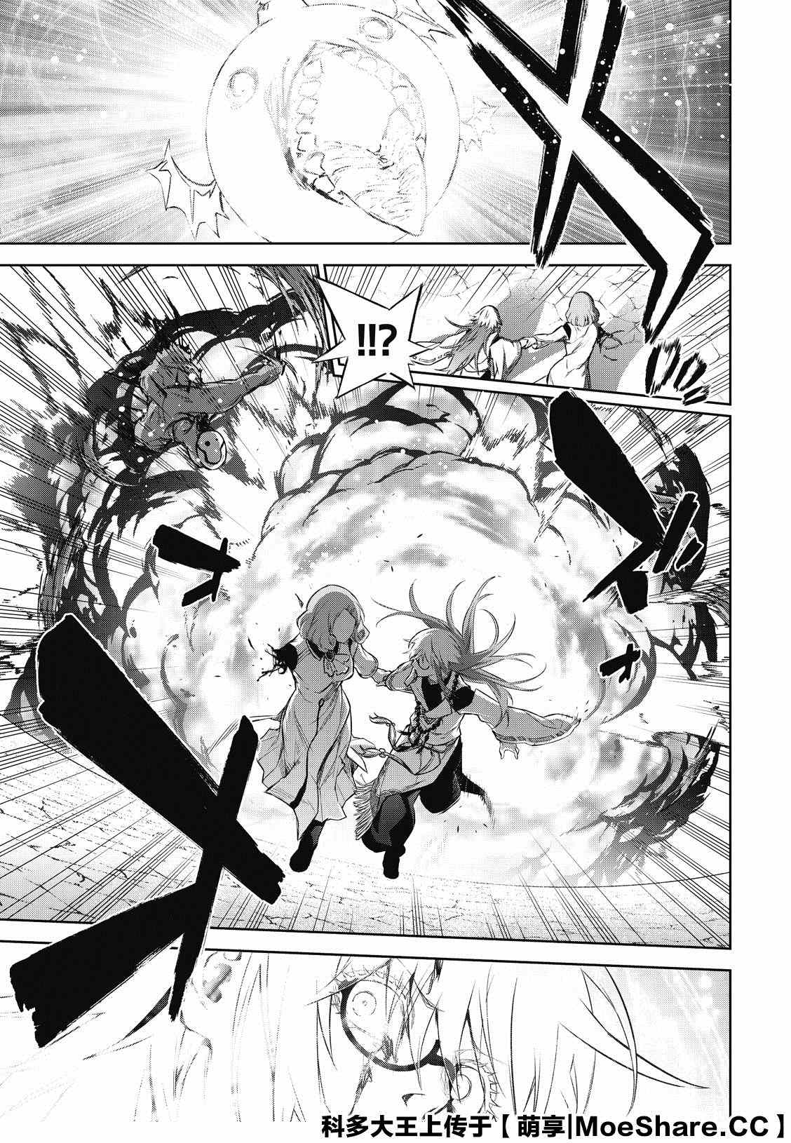 《双星之阴阳师》漫画最新章节第88话 虐杀之岛免费下拉式在线观看章节第【25】张图片