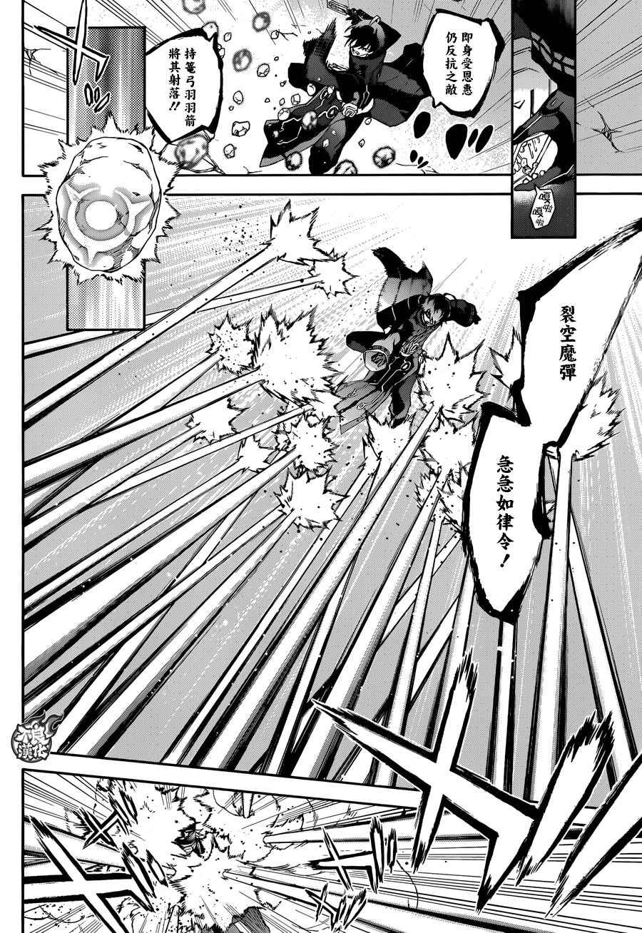 《双星之阴阳师》漫画最新章节第44话免费下拉式在线观看章节第【9】张图片