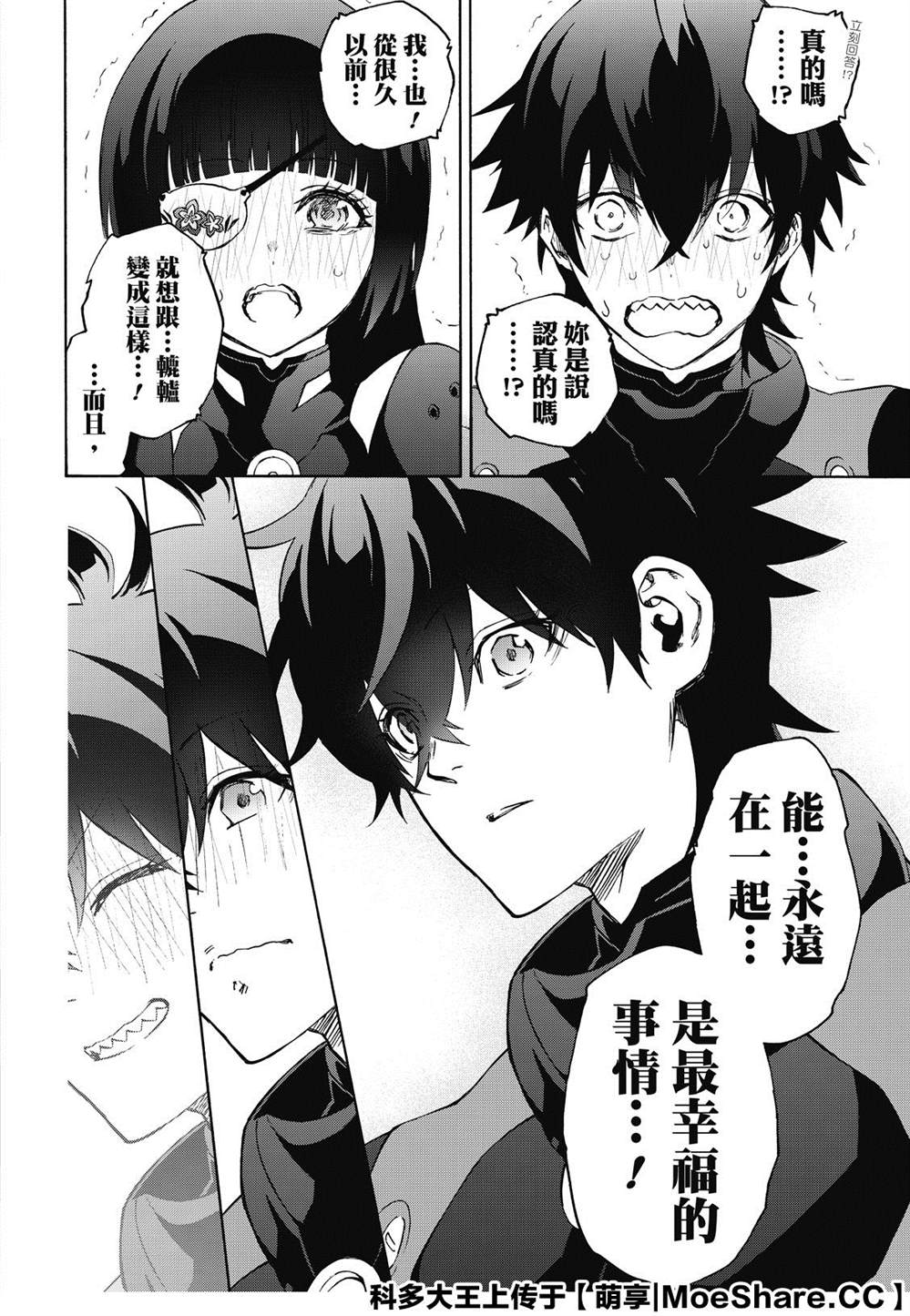 《双星之阴阳师》漫画最新章节第77话 双星炖熟免费下拉式在线观看章节第【68】张图片