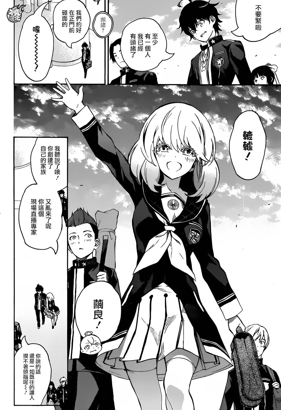 《双星之阴阳师》漫画最新章节第38话免费下拉式在线观看章节第【19】张图片