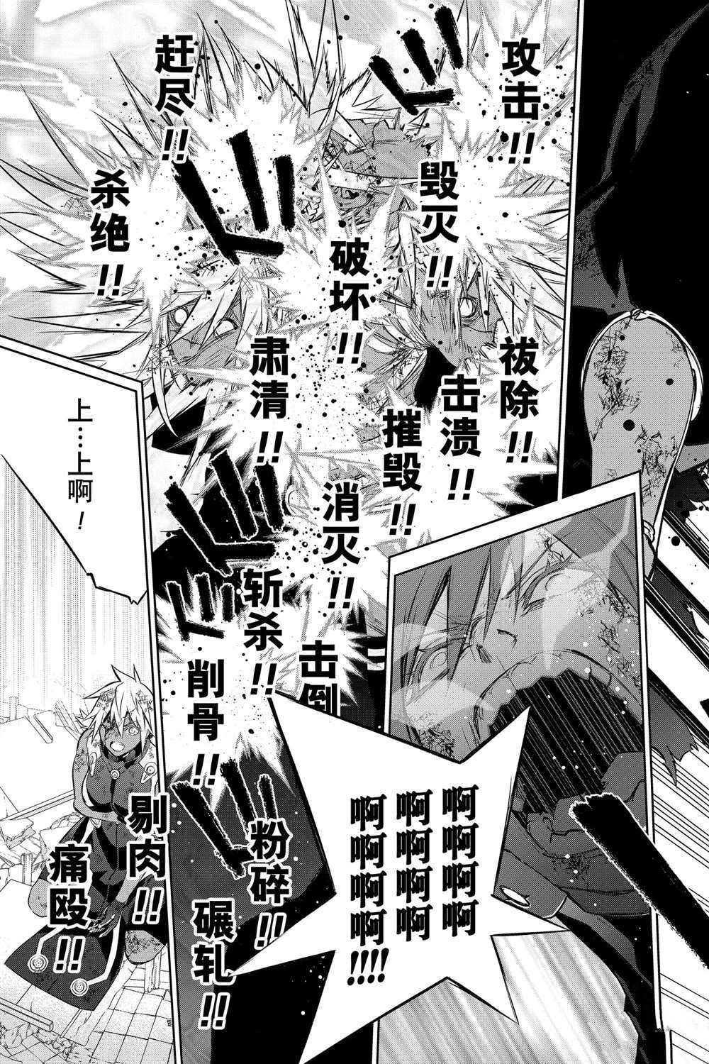 《双星之阴阳师》漫画最新章节第98话 试看版免费下拉式在线观看章节第【21】张图片