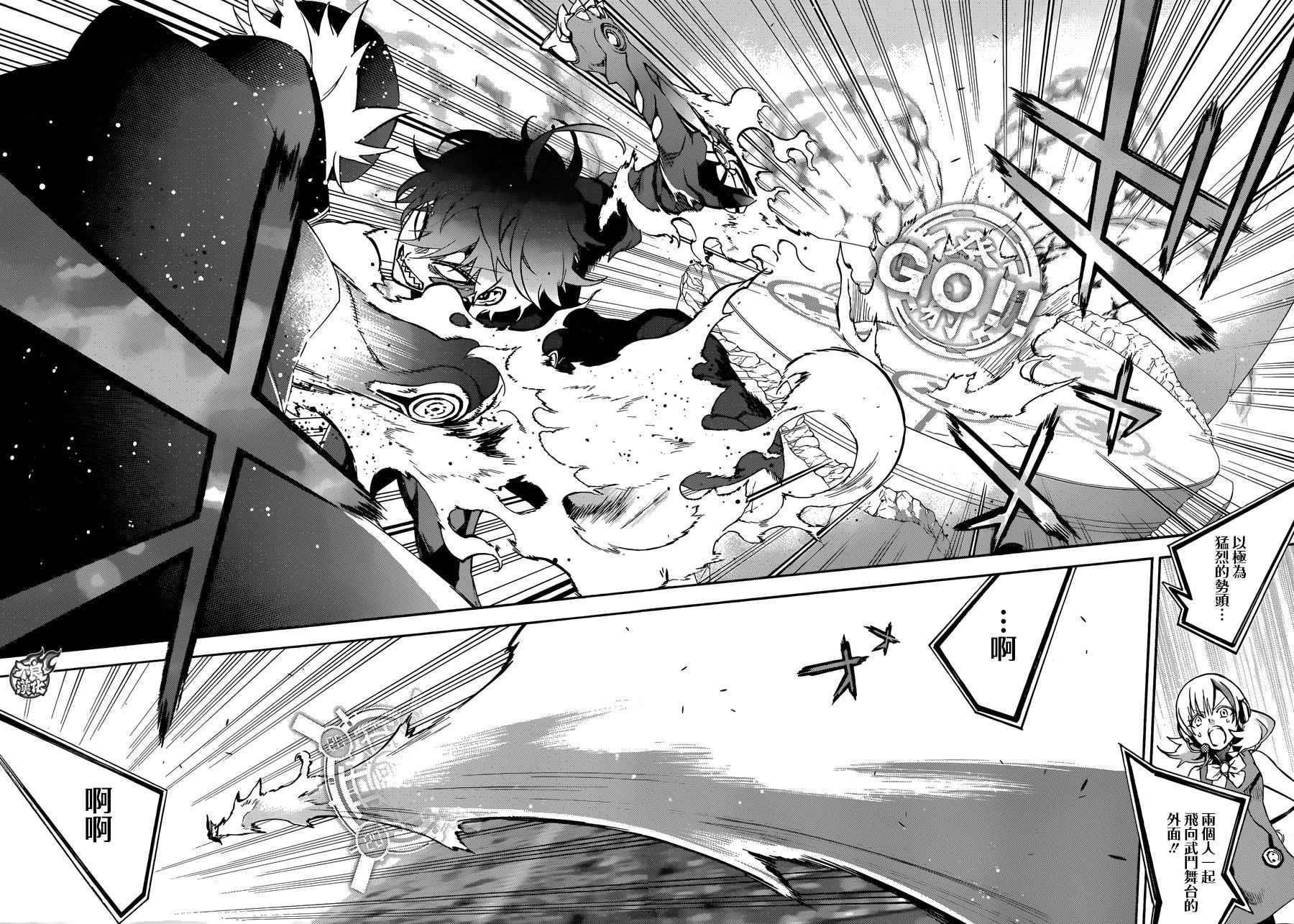 《双星之阴阳师》漫画最新章节第44话免费下拉式在线观看章节第【32】张图片