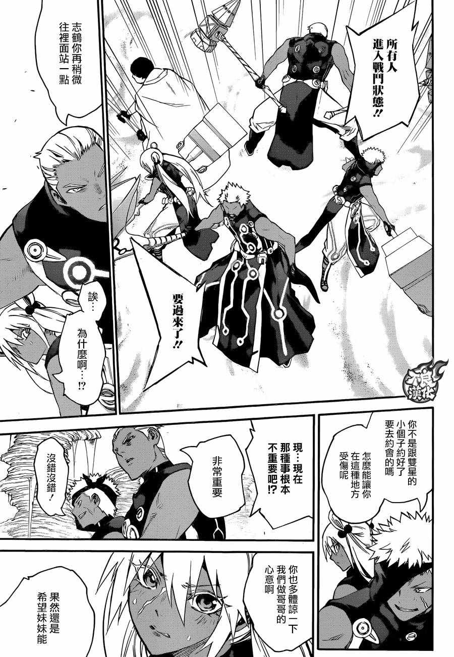 《双星之阴阳师》漫画最新章节第56话免费下拉式在线观看章节第【39】张图片