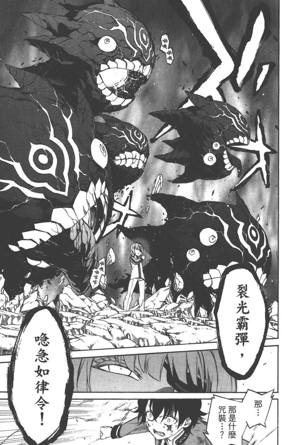 《双星之阴阳师》漫画最新章节第3卷免费下拉式在线观看章节第【130】张图片