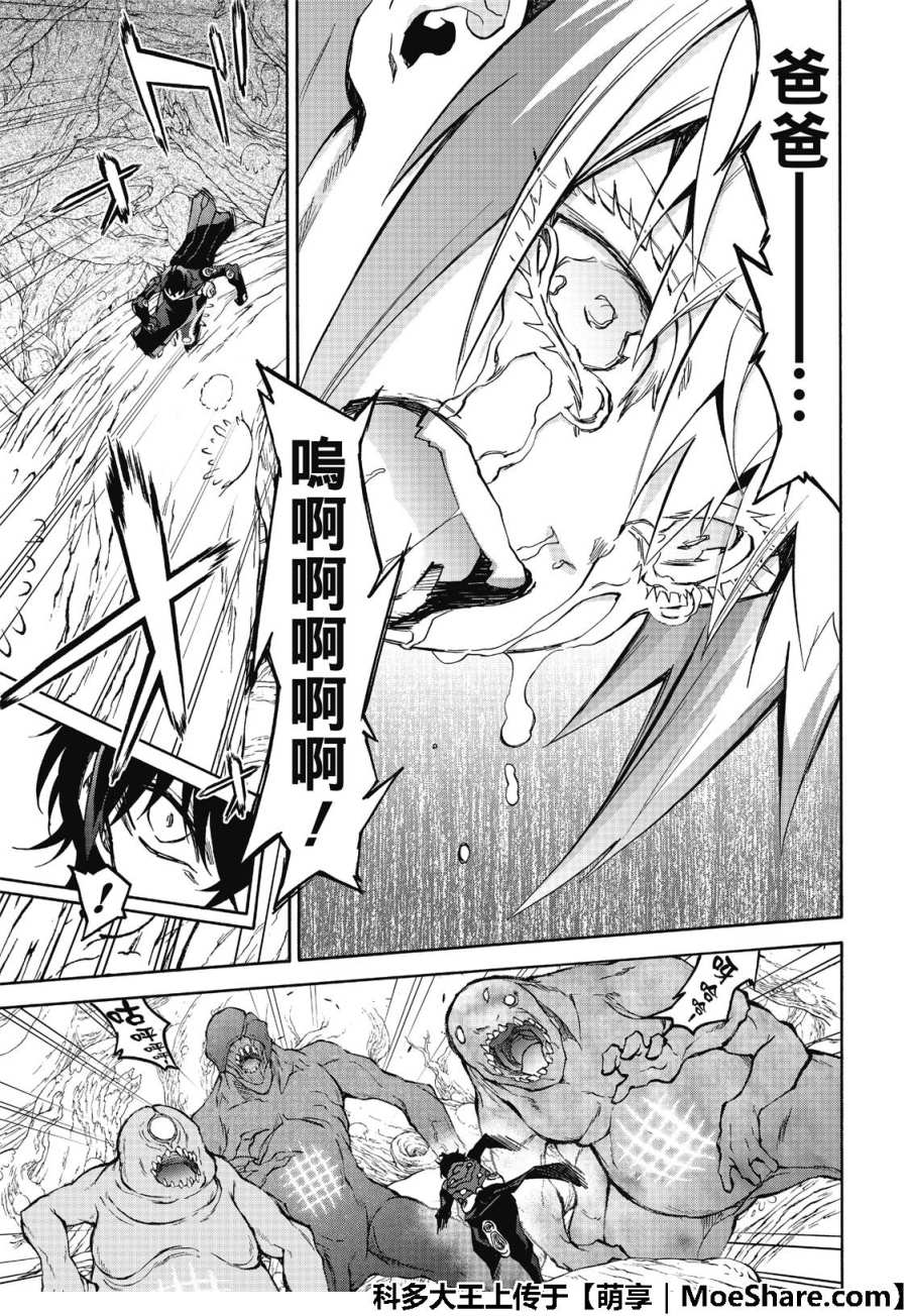 《双星之阴阳师》漫画最新章节第67话免费下拉式在线观看章节第【36】张图片